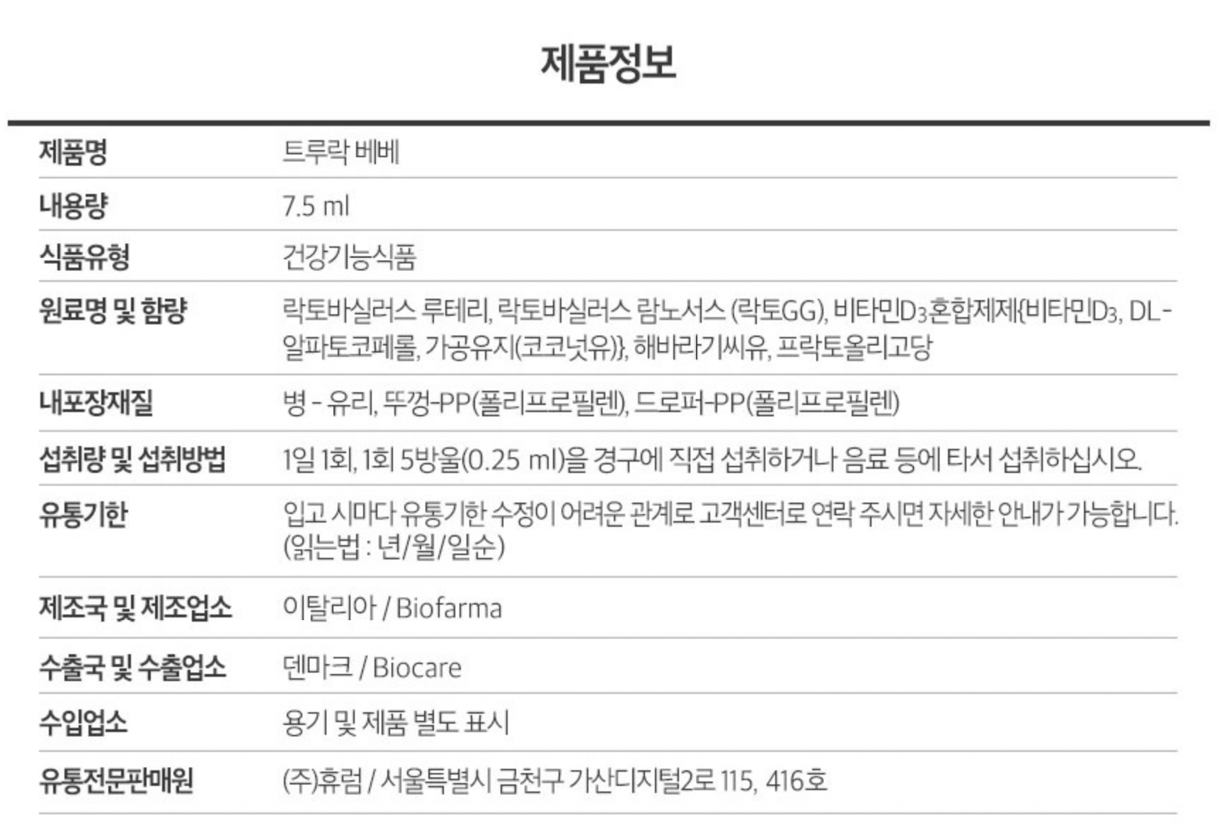 신생아유산균