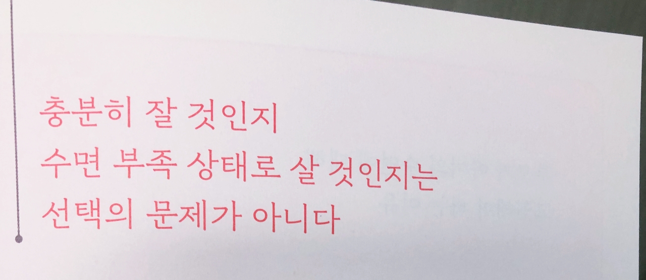 좋은잠 처방전